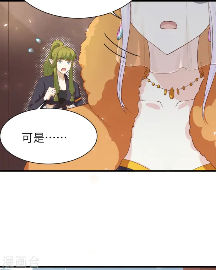 漫画《从今天开始当城主》第148话第59张图