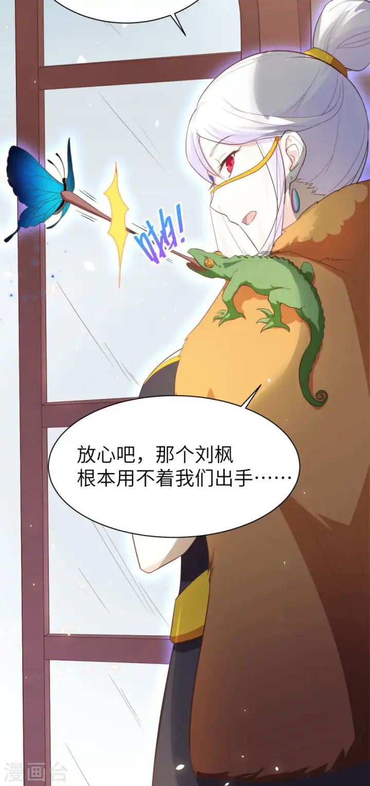 漫画《从今天开始当城主》第148话第61张图