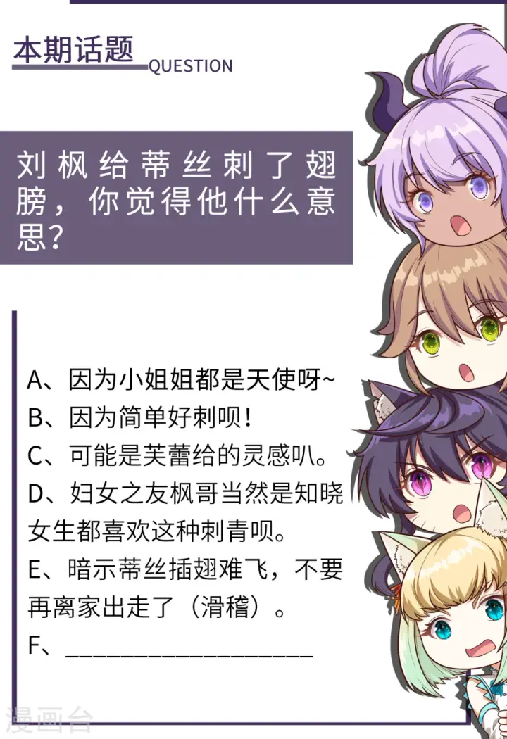 漫画《从今天开始当城主》第148话第63张图