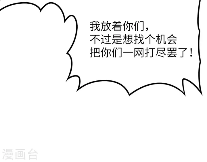 漫画《从今天开始当城主》第148话第9张图