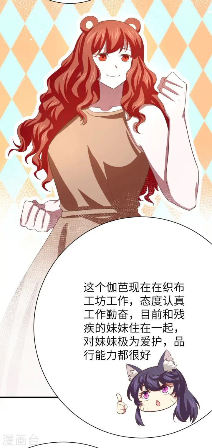 漫画《从今天开始当城主》第149话第16张图