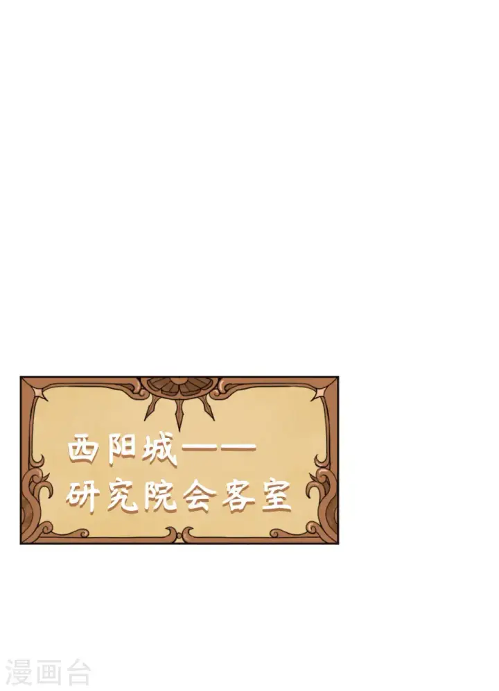 漫画《从今天开始当城主》第149话第18张图