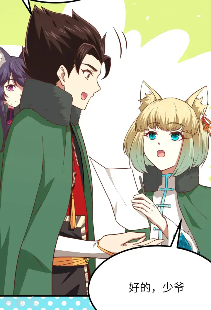 漫画《从今天开始当城主》第149话第25张图