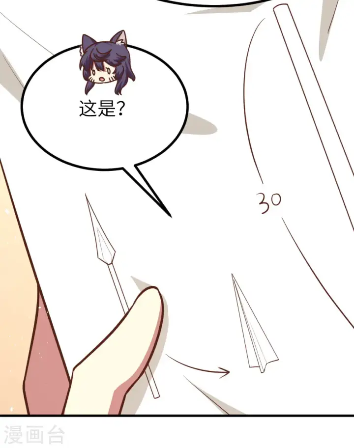 漫画《从今天开始当城主》第149话第27张图