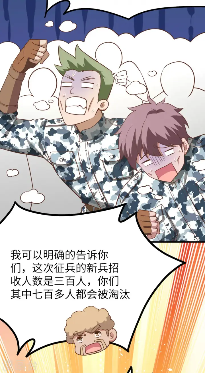 漫画《从今天开始当城主》第149话第3张图