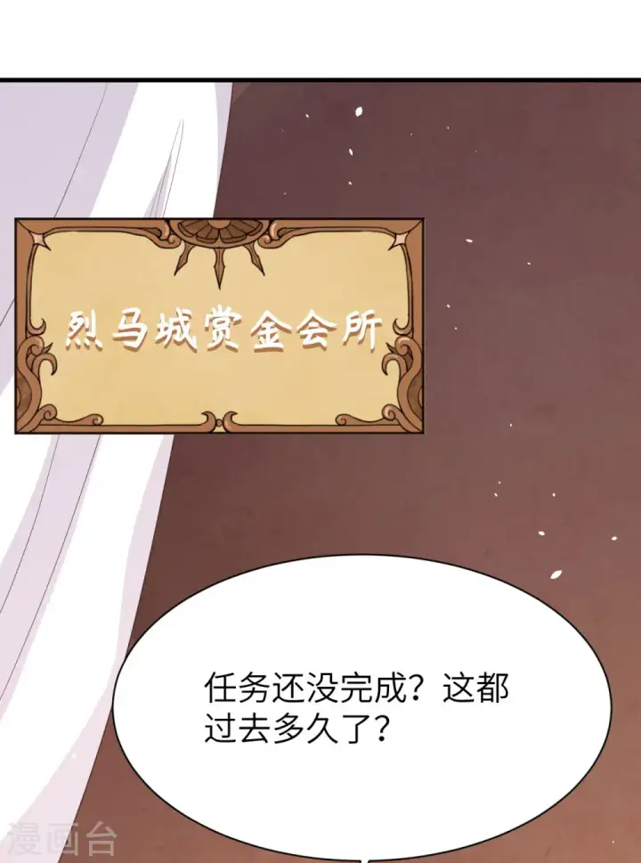 漫画《从今天开始当城主》第149话第33张图