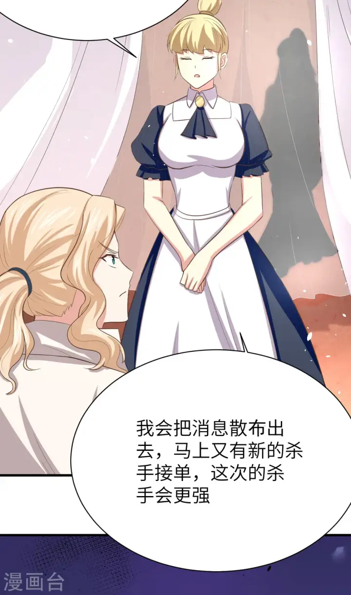 漫画《从今天开始当城主》第149话第35张图