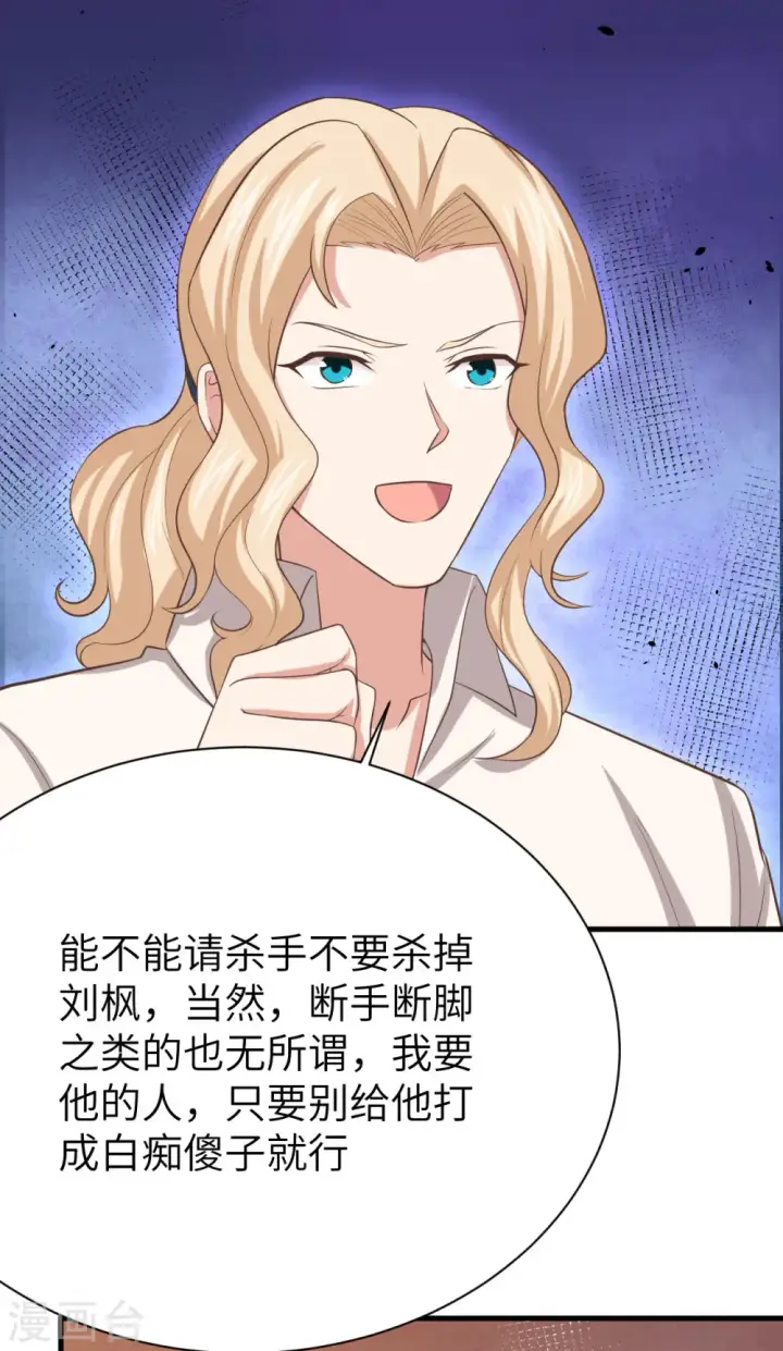 漫画《从今天开始当城主》第149话第36张图