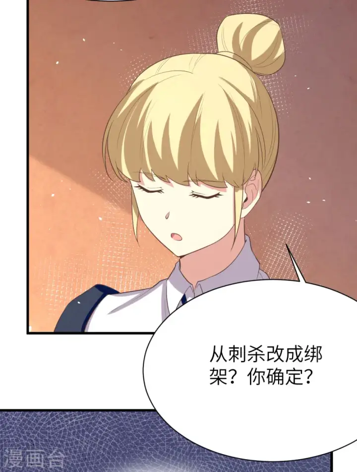 漫画《从今天开始当城主》第149话第37张图