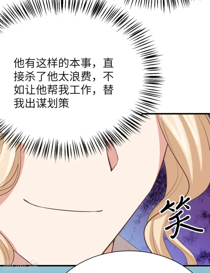 漫画《从今天开始当城主》第149话第39张图