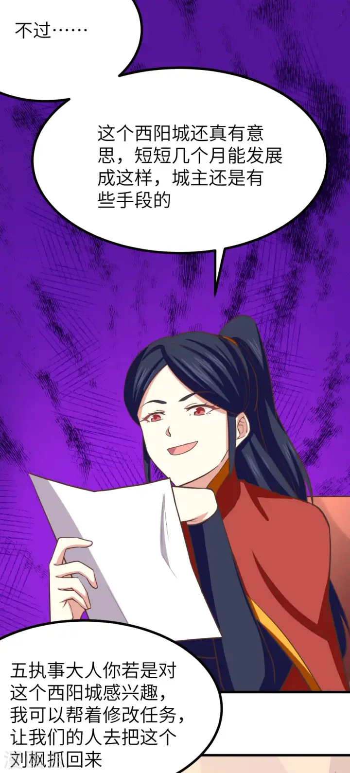 漫画《从今天开始当城主》第149话第43张图