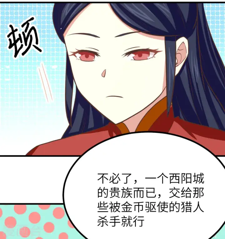 漫画《从今天开始当城主》第149话第45张图