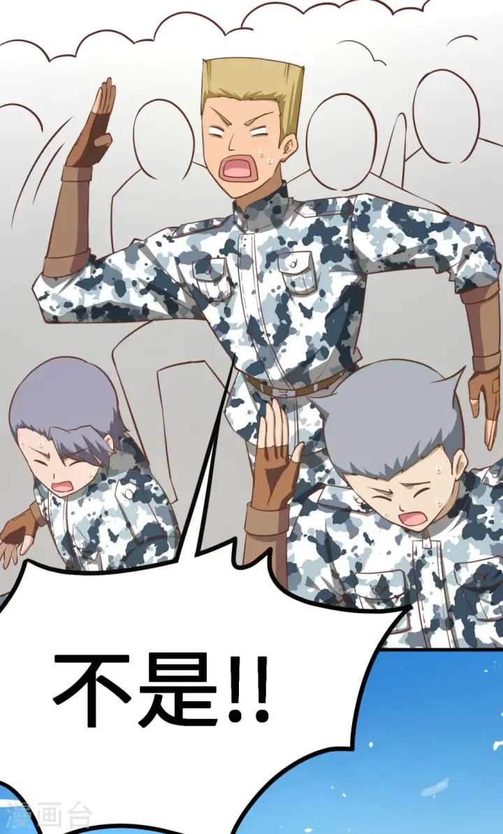 漫画《从今天开始当城主》第149话第5张图