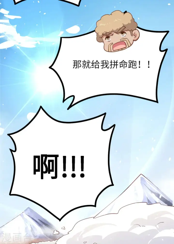 漫画《从今天开始当城主》第149话第6张图
