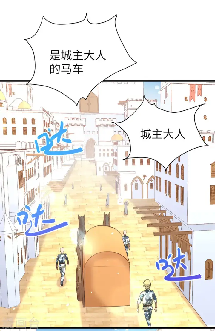漫画《从今天开始当城主》第150话第19张图