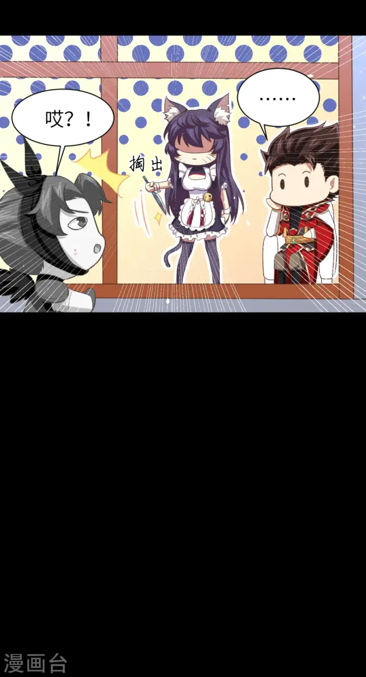 漫画《从今天开始当城主》第150话第28张图