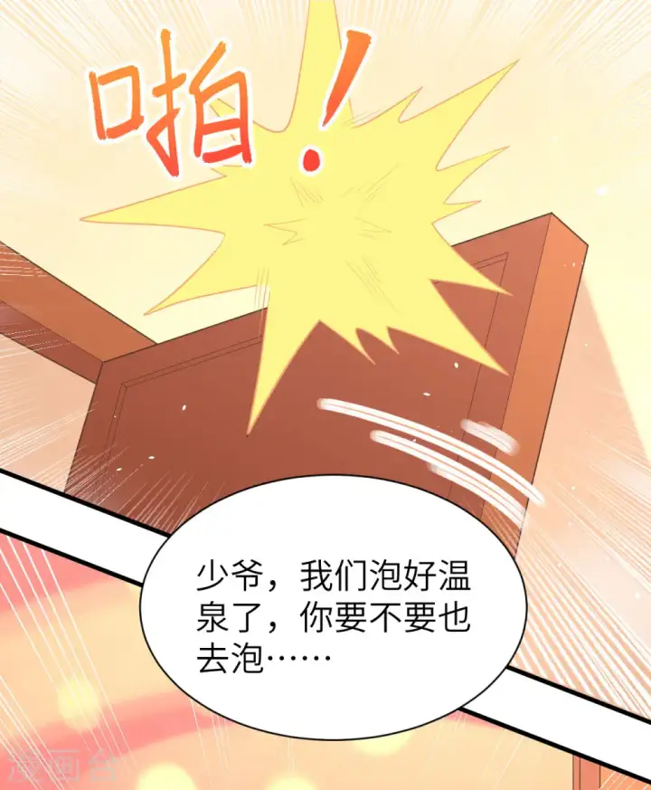 漫画《从今天开始当城主》第150话第31张图