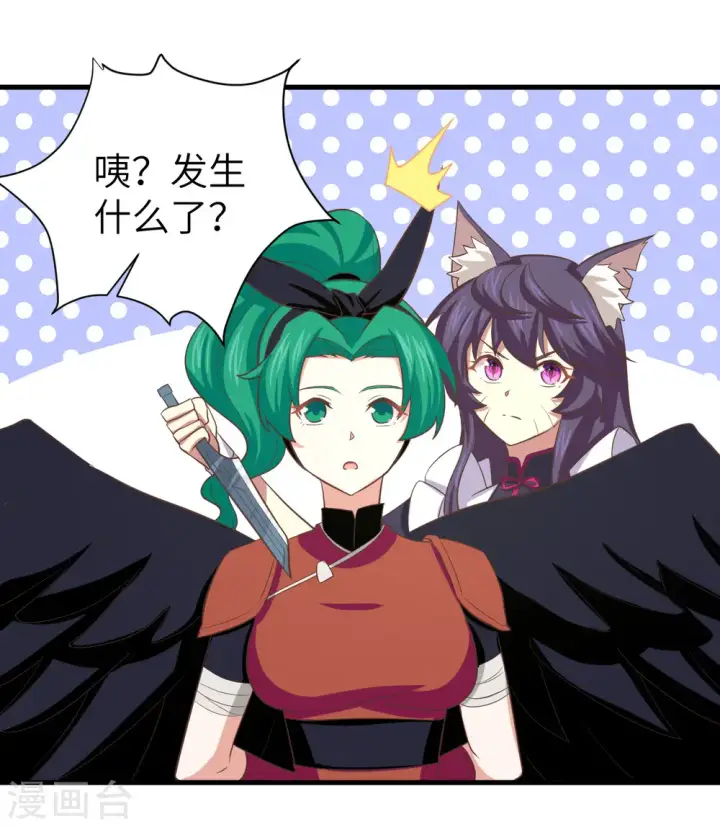 漫画《从今天开始当城主》第150话第33张图