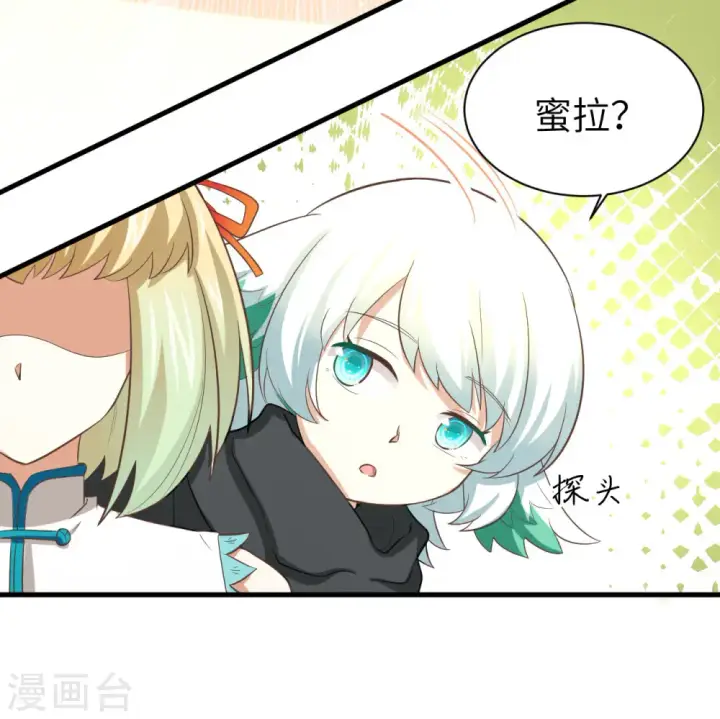 漫画《从今天开始当城主》第150话第35张图