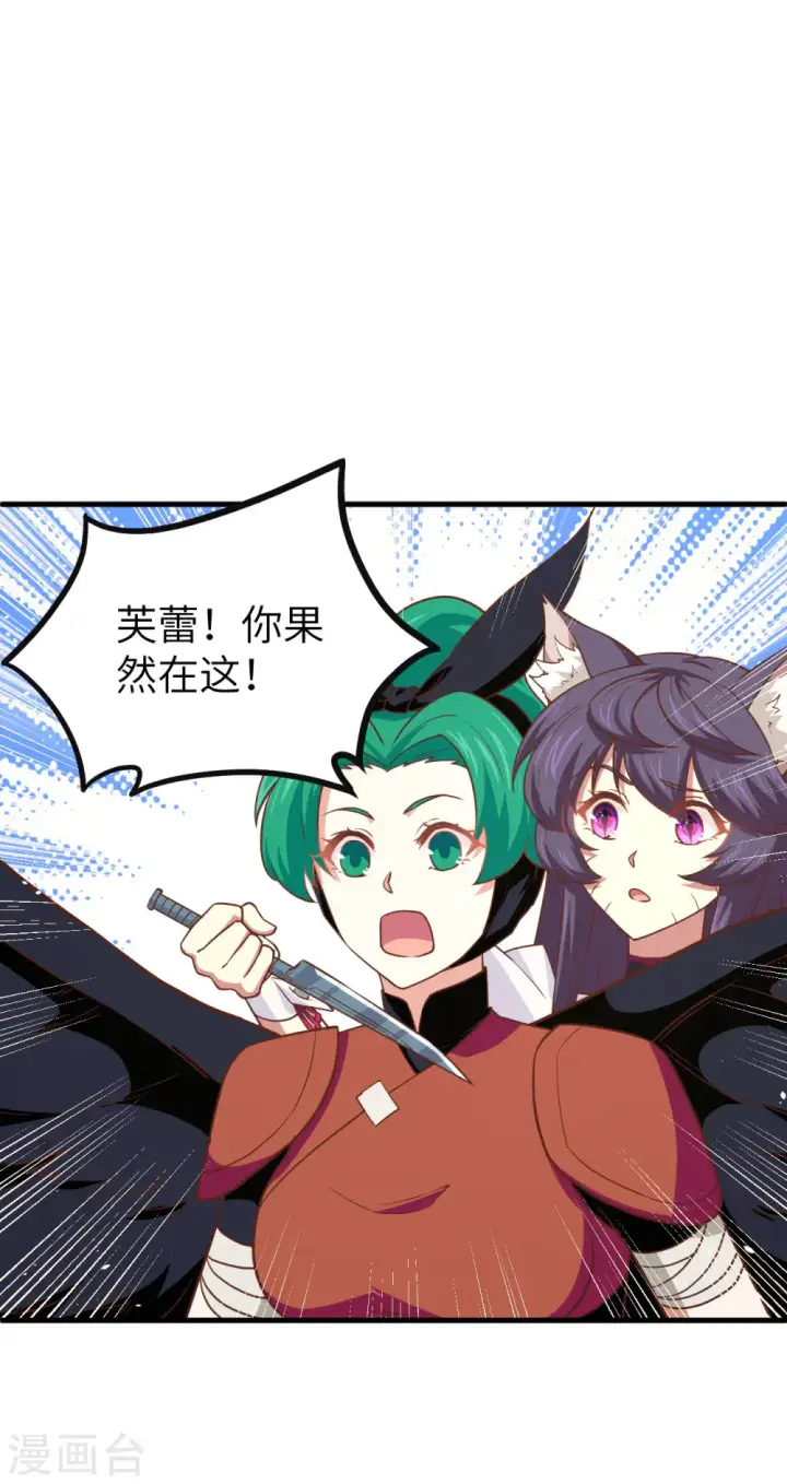 漫画《从今天开始当城主》第150话第36张图
