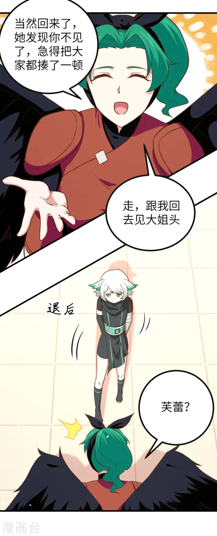 漫画《从今天开始当城主》第150话第41张图