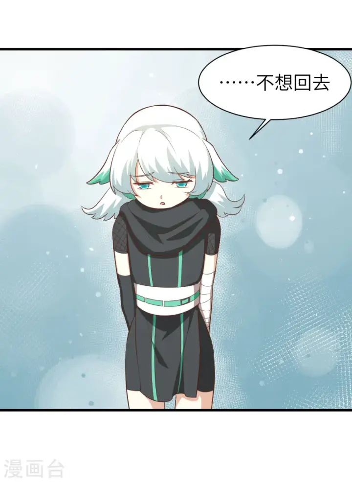 漫画《从今天开始当城主》第150话第42张图