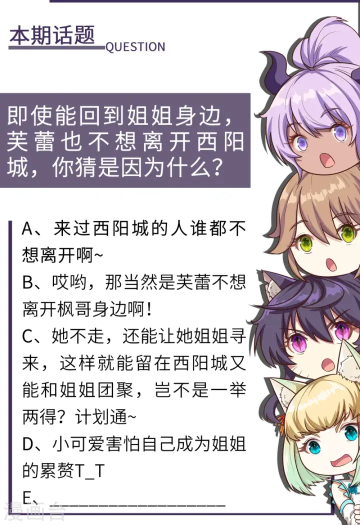 漫画《从今天开始当城主》第150话第45张图