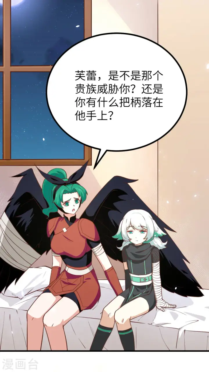 漫画《从今天开始当城主》第151话第14张图