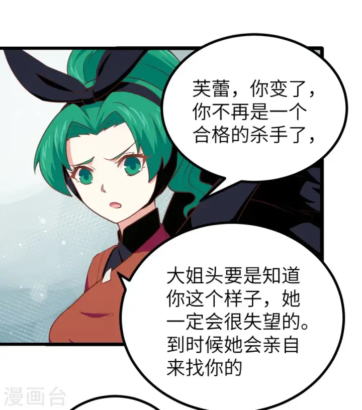 漫画《从今天开始当城主》第151话第16张图