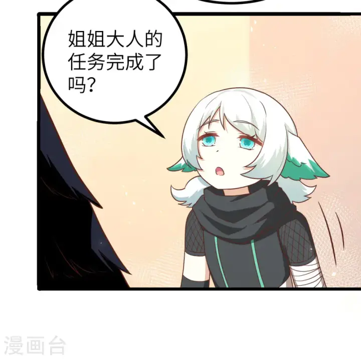 漫画《从今天开始当城主》第151话第17张图