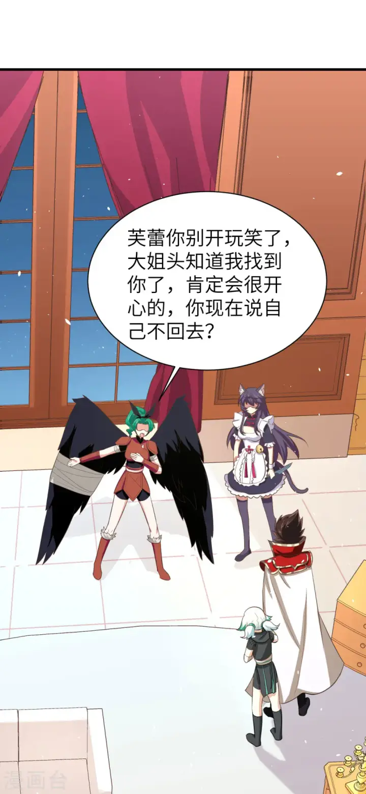漫画《从今天开始当城主》第151话第2张图