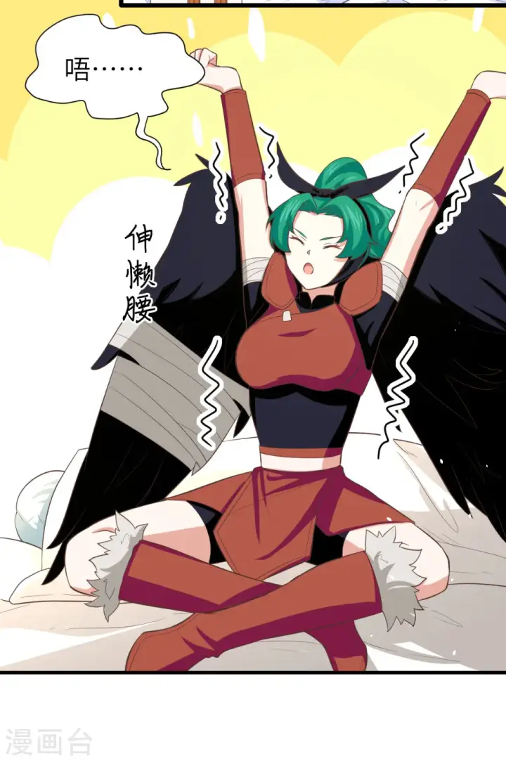 漫画《从今天开始当城主》第151话第23张图