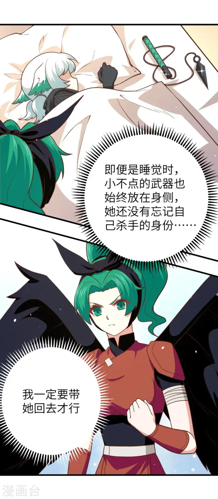漫画《从今天开始当城主》第151话第25张图