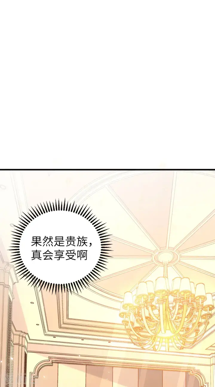 漫画《从今天开始当城主》第151话第26张图