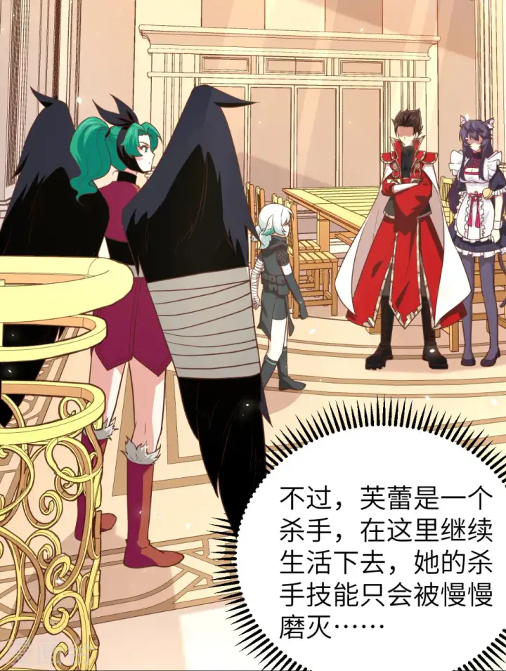 漫画《从今天开始当城主》第151话第27张图