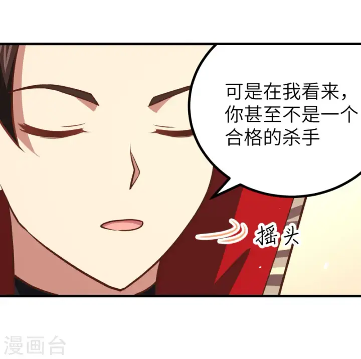 漫画《从今天开始当城主》第151话第31张图