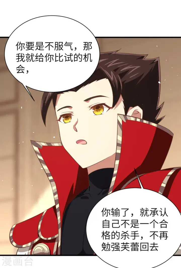 漫画《从今天开始当城主》第151话第33张图