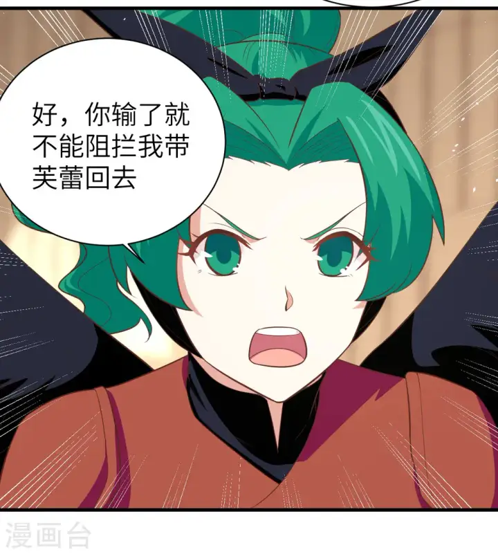 漫画《从今天开始当城主》第151话第34张图