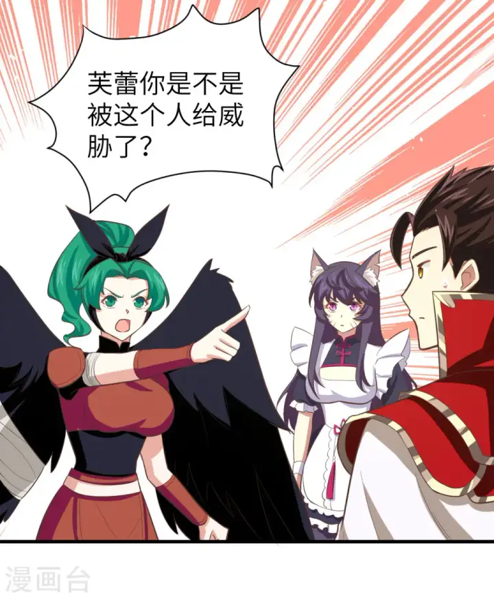 漫画《从今天开始当城主》第151话第4张图