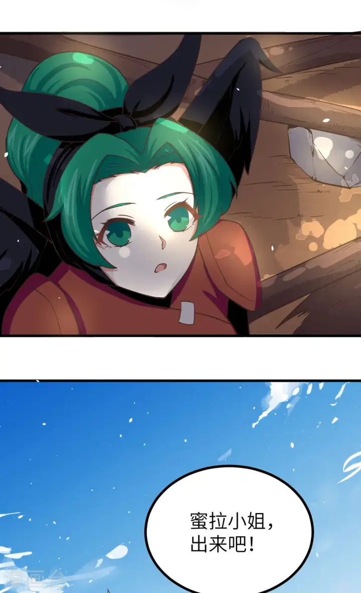 漫画《从今天开始当城主》第151话第40张图