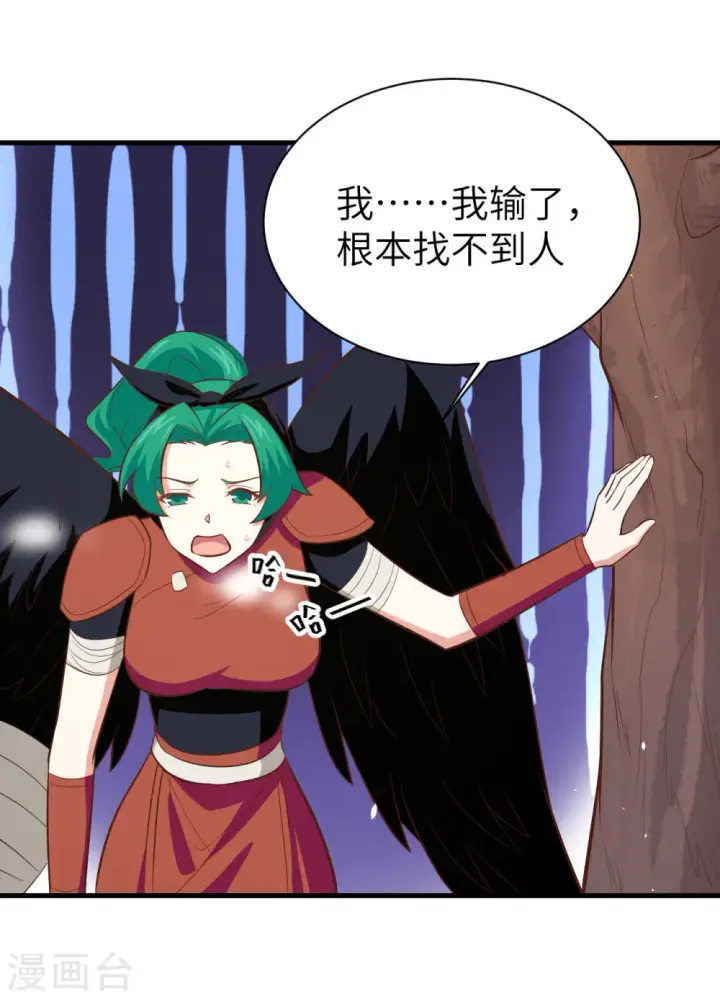 漫画《从今天开始当城主》第151话第47张图
