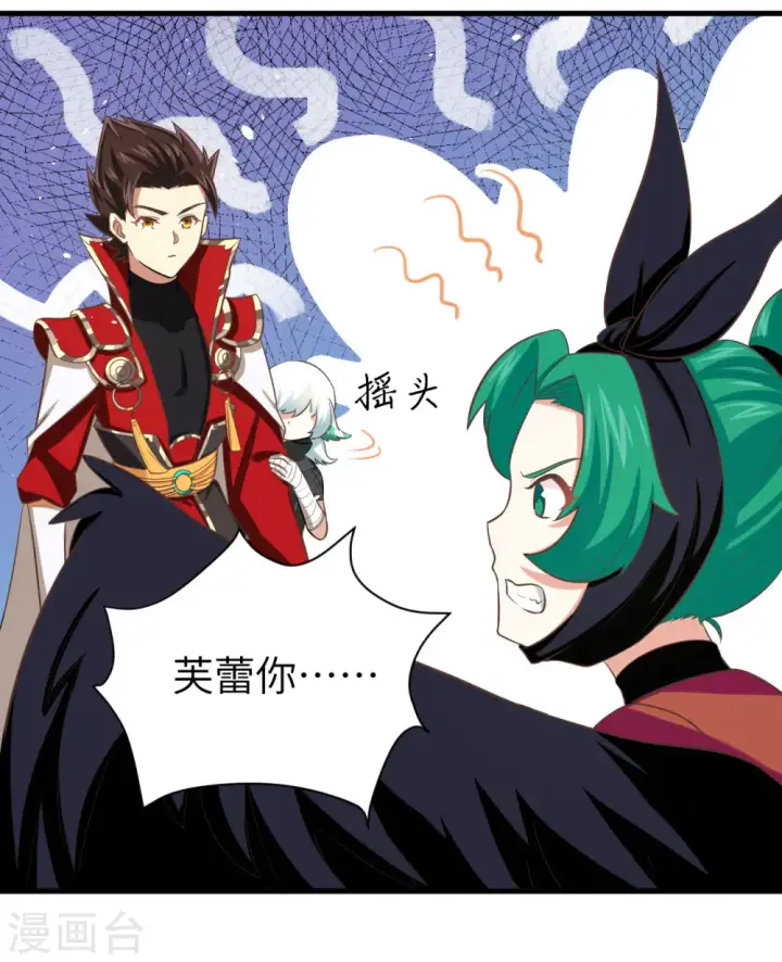 漫画《从今天开始当城主》第151话第5张图