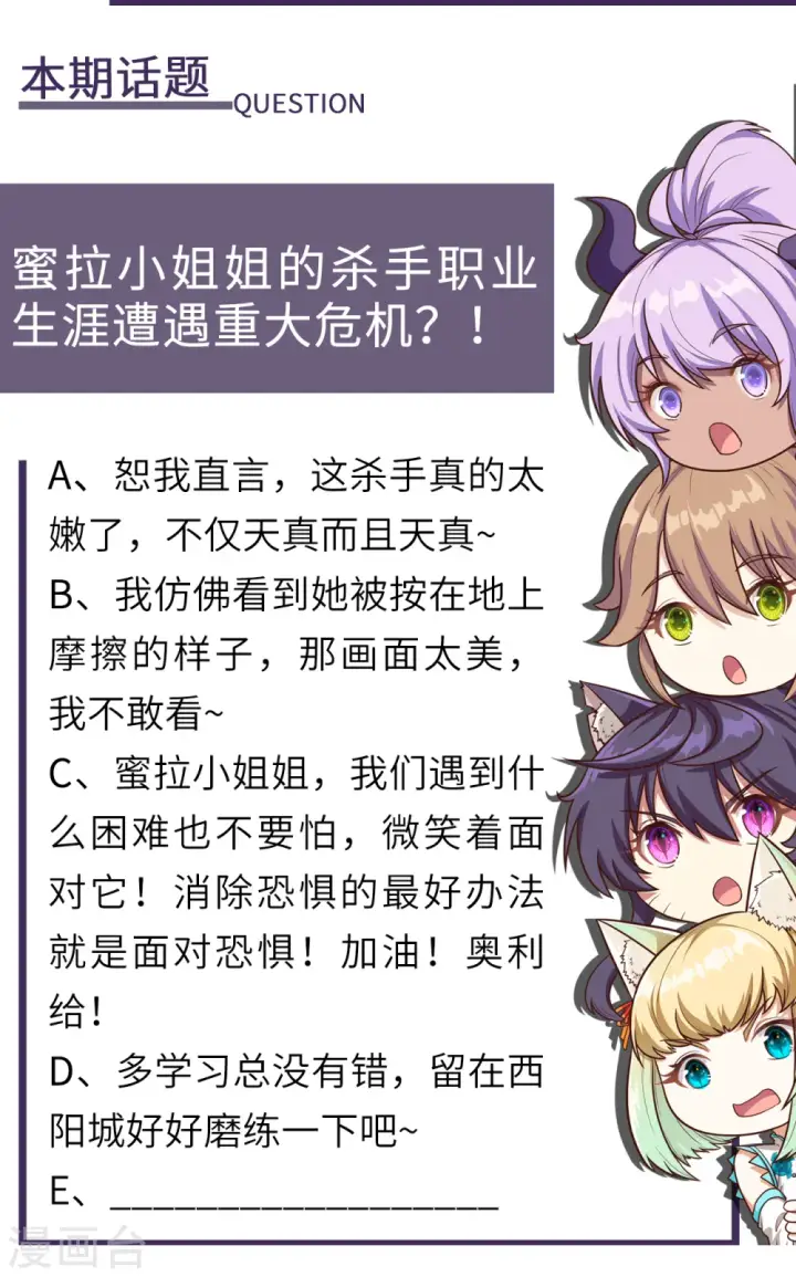 漫画《从今天开始当城主》第151话第53张图