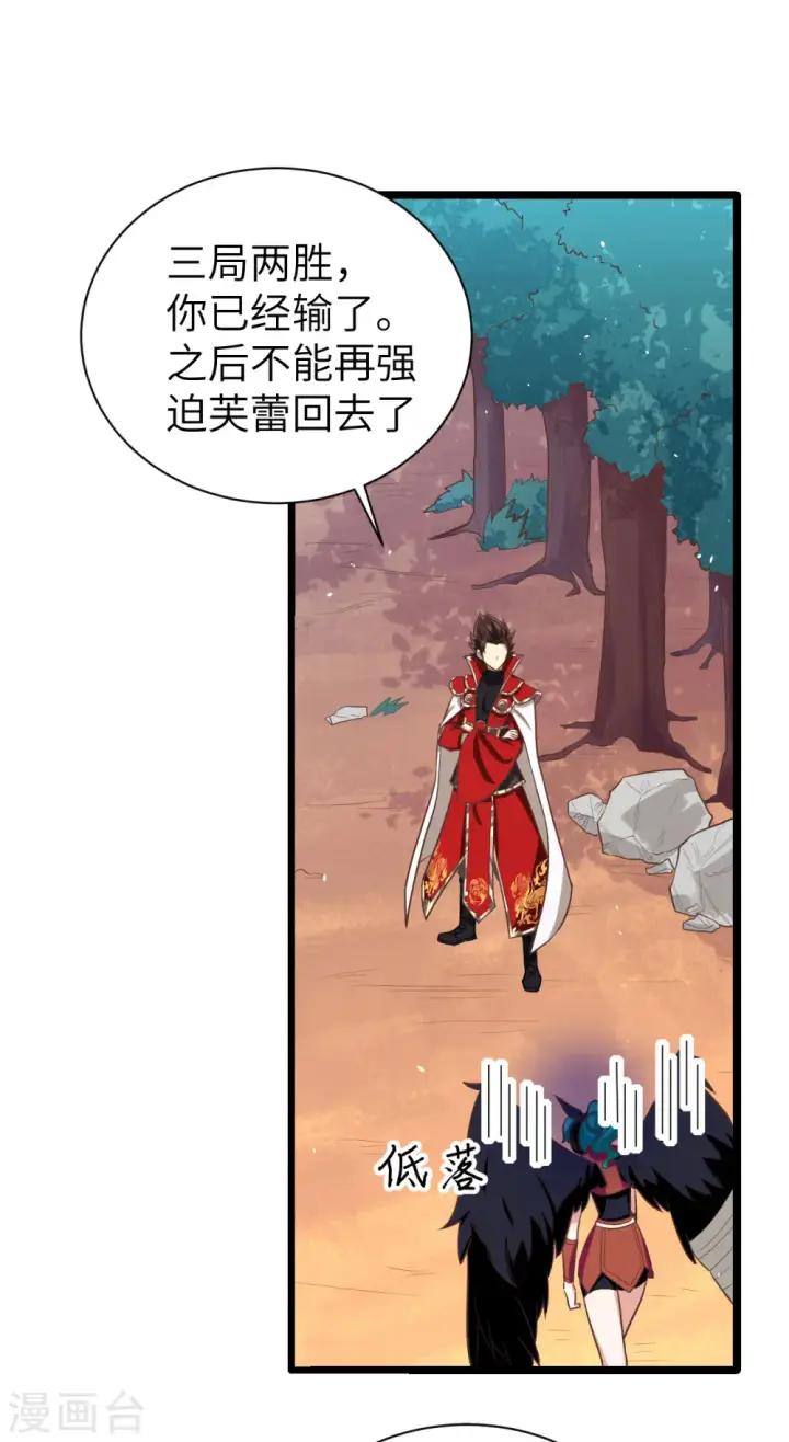 漫画《从今天开始当城主》第152话第11张图