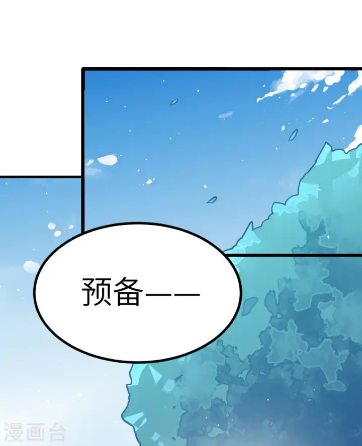 漫画《从今天开始当城主》第152话第2张图
