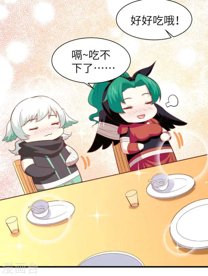 漫画《从今天开始当城主》第152话第29张图