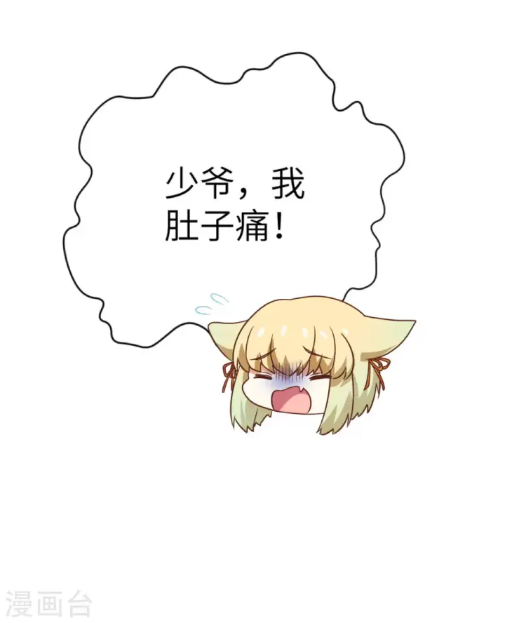 漫画《从今天开始当城主》第152话第32张图