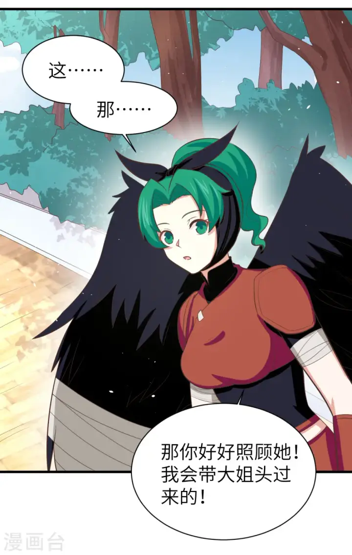 漫画《从今天开始当城主》第152话第45张图