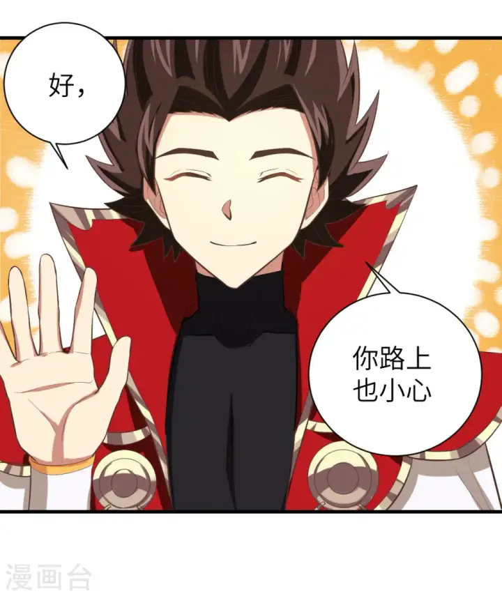 漫画《从今天开始当城主》第152话第46张图