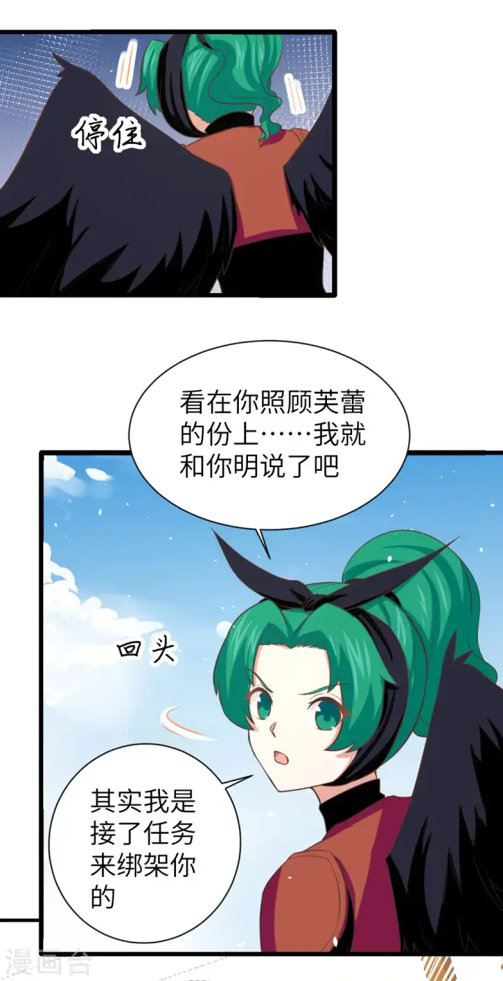 漫画《从今天开始当城主》第152话第47张图